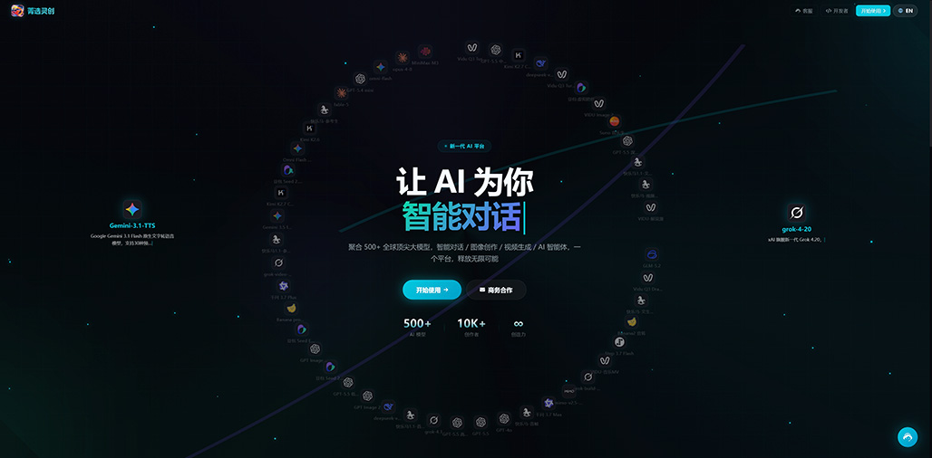 菁选灵创AIGC制作场景